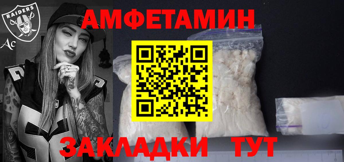 АМФ 98% Павловский Посад