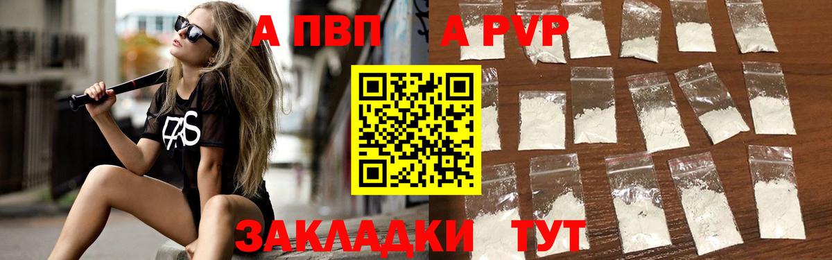 А ПВП СК  Альфа ПВП СК  как найти наркотики  А ПВП  Павловский Посад  Вход с VPN 