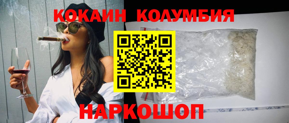 Кокаин 97% Павловский Посад