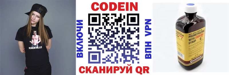 закладка  Павловский Посад  Кодеиновый сироп Lean напиток Lean (лин) 