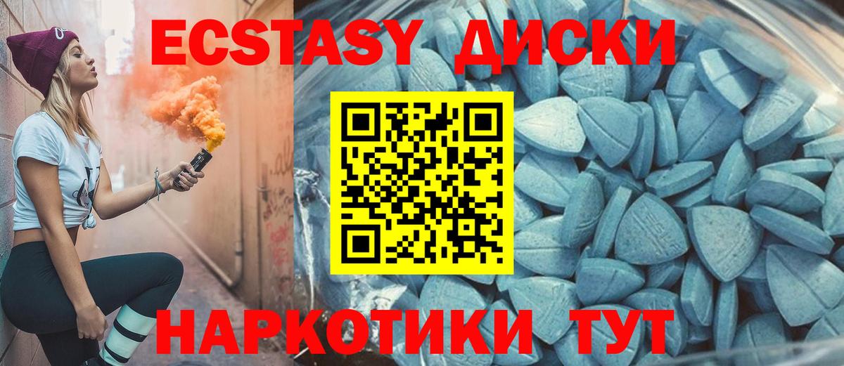 ЭКСТАЗИ 99%  Вход с VPN  где купить наркоту  Павловский Посад  Ecstasy 