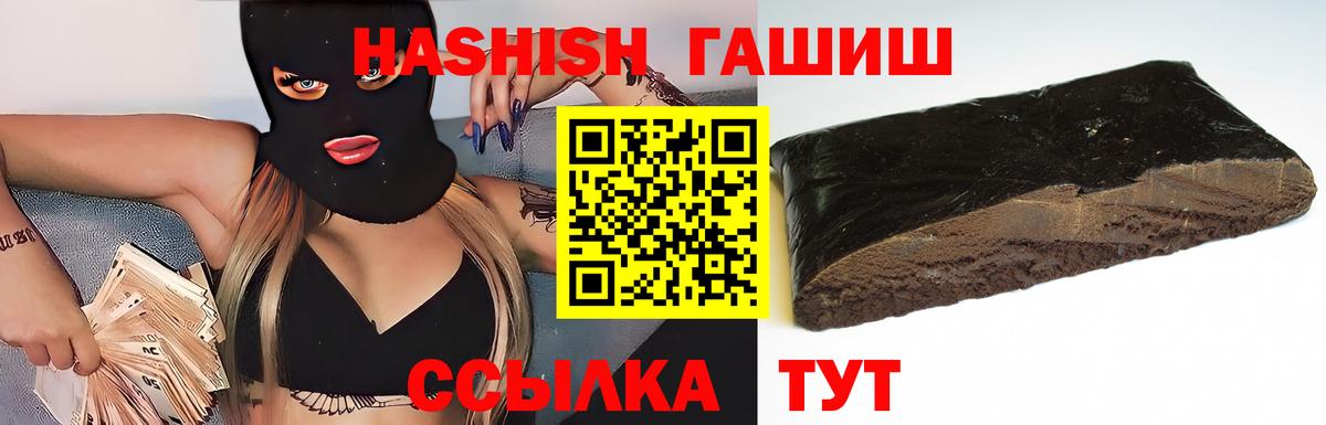 ГАШИШ Cannabis Павловский Посад