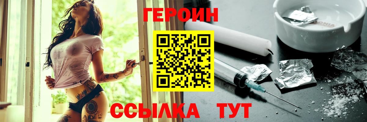 Героин гречка Павловский Посад