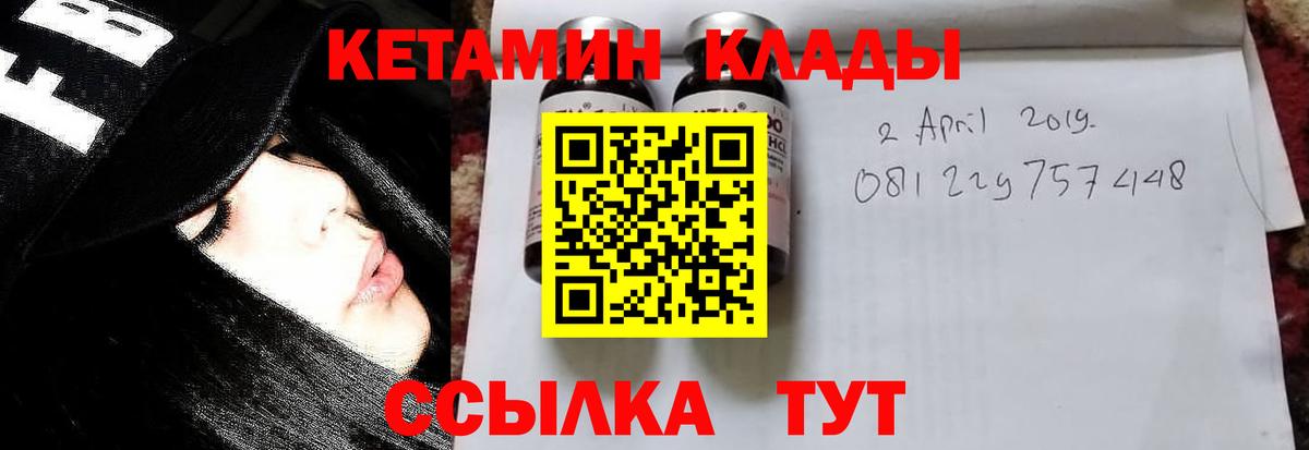 Кетамин VHQ  Вход с VPN  Павловский Посад 