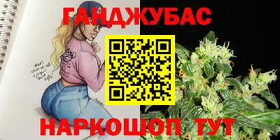 гашишное масло Волжский
