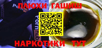 гашишное масло Волжский