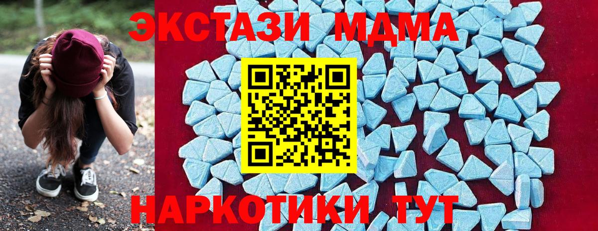 MDMA молли Павловский Посад