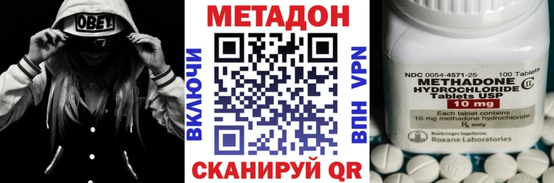 МЕТАДОН белоснежный  Павловский Посад 