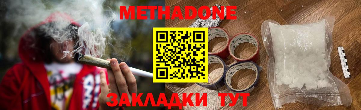 ссылка на мегу ONION  Метадон methadone  Павловский Посад  Вход с VPN  МЕТАДОН methadone 