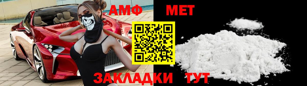 Метамфетамин Methamphetamine  Вход с VPN  Павловский Посад  Метамфетамин Methamphetamine 
