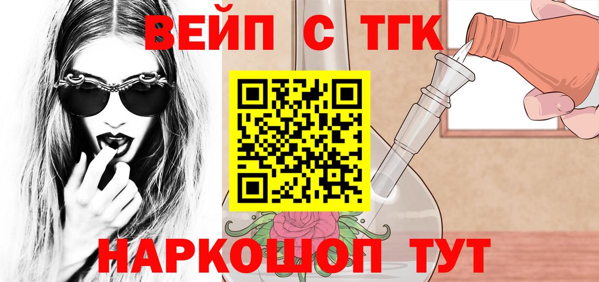 Дистиллят ТГК вейп с тгк  Вход с VPN  Павловский Посад  как найти закладки  Дистиллят ТГК жижа 