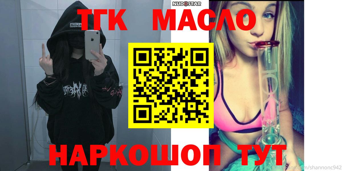 Дистиллят ТГК гашишное масло Павловский Посад